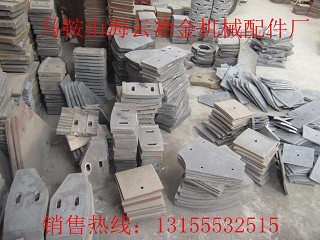 老式建機1000攪拌機中拌葉、側(cè)拌葉、側(cè)刮刀，建機JS1000襯板