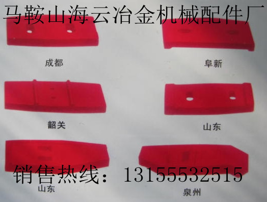 遼寧阜新120站/2方攪拌機(jī)襯板、攪拌葉片，阜新2000攪拌臂配件