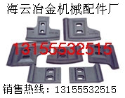 廣東佛宇1000攪拌機(jī)襯板，廣東佛宇1000攪拌機(jī)拌缸耐磨件、拌葉