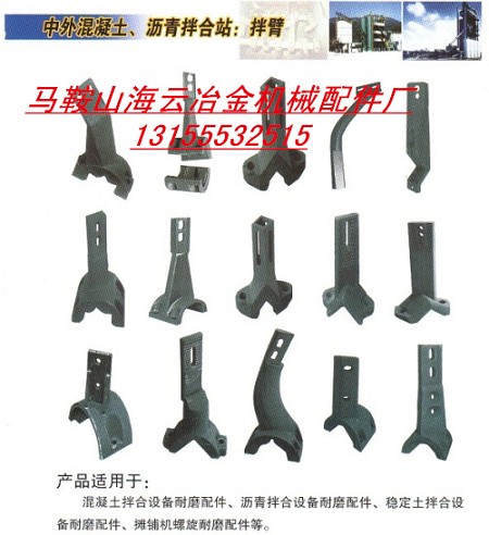 洛陽漢高3方攪拌機襯板、攪拌葉片，三一重工3000攪拌機軸端密封廠