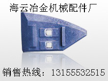 青島新型JS1000砼攪拌機(jī)拌葉、攪拌臂，青島新型1000側(cè)襯板