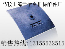 三一重工JS1000型攪拌機(jī)全套耐磨襯板、攪拌葉片、攪拌臂報(bào)價(jià)