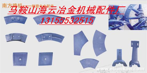 南方路機、中聯(lián)重科2000、3000型螺帶葉片、弧襯板、攪拌臂報價