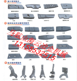 遼陽筑機(jī)瀝青拌合設(shè)備配件，遼陽筑機(jī)襯板、葉片、攪拌臂報價