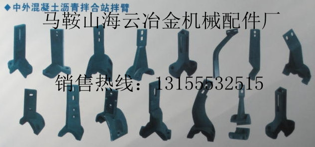 江蘇路虹瀝青攪拌主機配件，江蘇路通攪拌機配件銷售部