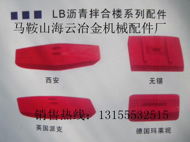 昌利建機瀝青拌合設(shè)備配件，昌利建機瀝青攪拌主機配件優(yōu)惠供應