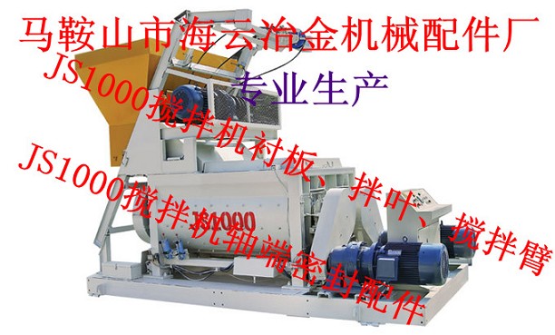 山東路通攪拌機(jī)配件，山東路通攪拌站主機(jī)配件現(xiàn)貨供應(yīng)