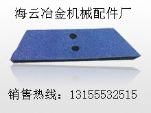 福建天源混凝土攪拌機襯板、攪拌臂，福建天源攪拌機葉片制造商