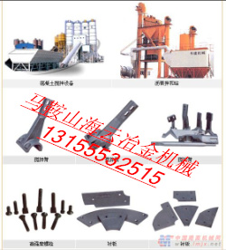 南方路機(jī)瀝青站優(yōu)質(zhì)襯板、葉片，南方路機(jī)瀝青拌合站優(yōu)質(zhì)攪拌臂在哪有賣