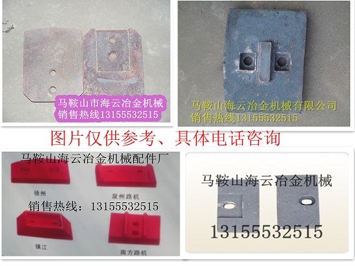 陜建穩(wěn)定土攪拌葉片、攪拌臂，陜建二灰拌合機(jī)葉片、攪拌臂在哪買