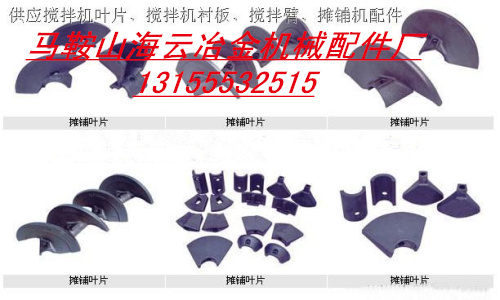 柳工瀝青攤鋪機(jī)葉輪、布料嗜睡，柳工瀝青攤鋪機(jī)護(hù)瓦、履帶板批發(fā)商