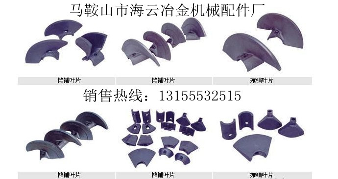 美國PF攤鋪機葉輪、葉片，美國PF攤鋪機護瓦、履帶板廠家報價