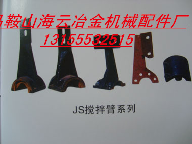 青島新型1方、青島新型750混凝土攪拌機(jī)底襯板、攪拌臂供應(yīng)電話