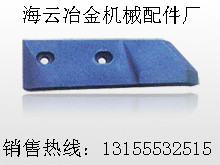 上海華建1500、泰星混凝土攪拌站中拌葉片、兩端襯板質(zhì)優(yōu)價(jià)廉