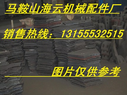 上海華建2方、西門攪拌主機(jī)口襯板、側(cè)拌葉供應(yīng)電話