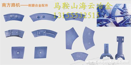 南方路機(jī)4000雙軸式攪拌機(jī)耐磨配件、鑄鋼中攪拌臂廠家直銷價格