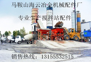 南方路機(jī)4.5方混凝土攪拌機(jī)耐磨門襯板、4500好質(zhì)量攪拌臂尺寸