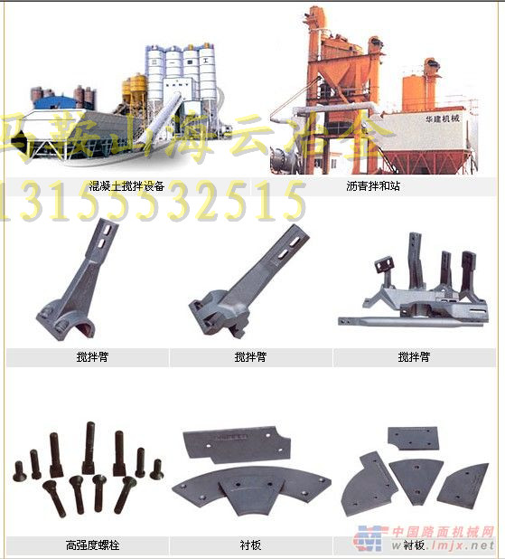 阜新恒泰2方、1方強(qiáng)制式攪拌機(jī)主機(jī)配件、耐磨中葉片銷售廠家有哪些