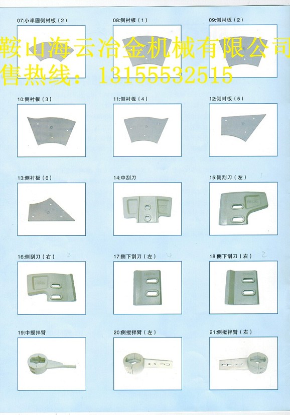 珠海仕高瑪1500攪拌機配件、1.5方好質(zhì)量左右攪拌臂、邊襯板低價