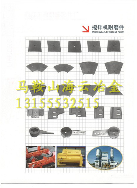 仕高瑪4500攪拌站配件、4.5方好質(zhì)量左右側(cè)刮刀、全套襯板供應(yīng)處