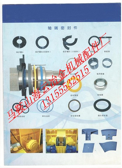 仕高瑪2000雙臥軸攪拌機(jī)軸端密封件、2方密封配件生產(chǎn)廠家