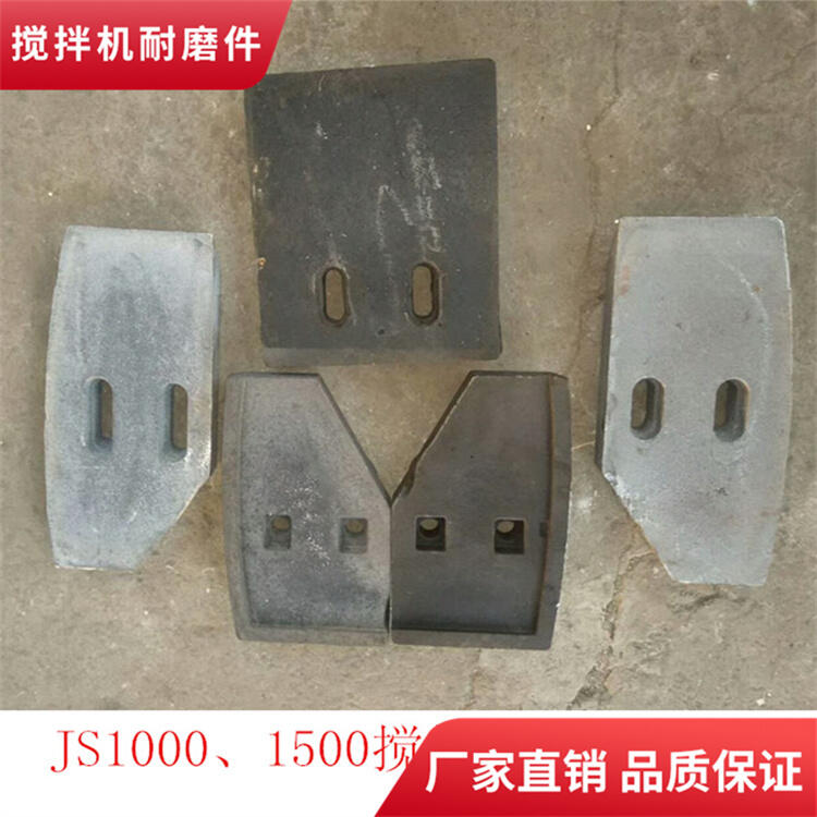 揚(yáng)州揚(yáng)工柳工山東聯(lián)創(chuàng)攪拌機(jī)葉片1.5方攪拌襯板弧襯板拌葉攪拌臂